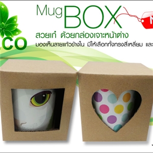 ECO Mug BOX กล่องเจาะหน้าต่าง 11 oz.