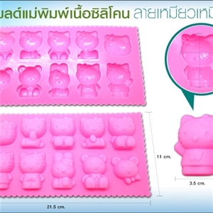 โมลด์เเม่พิมพ์เนื้อซิลิโคน - ลายเหมียวเหมียว