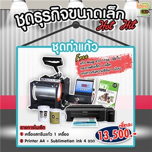 ชุดธุรกิจขนาดเล็กชุดทำแก้ว