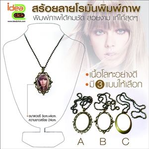 สร้อยลายโรมัน พิมพ์ภาพ