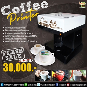 Coffee Printer เครื่องพิมพ์ภาพบนฟองนม