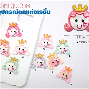 อุปกรณ์ตกแต่งเคสเรซิ่น - เจ้าหญิงน้อย