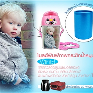 โมลด์อลูมิเนียมสวมใส่กระติกน้ำเด็ก