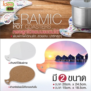 CERAMIC POT COASTERS ทรงลูกโป่งแบบแขวนได้