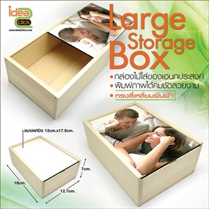 กล่องไม้ใส่ของเอนกประสงค์ Large Storage Box