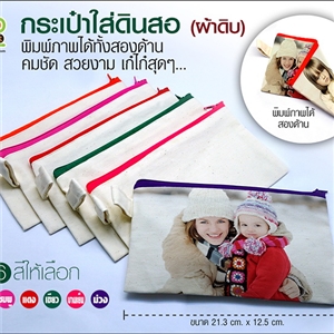 กระเป๋าใส่ดินสอ