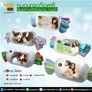 หมอนทรงท๊อฟฟี่ พิมพ์ภาพคละสี