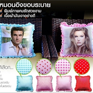 หมอนอิงขอบระบาย พิมพ์ภาพได้