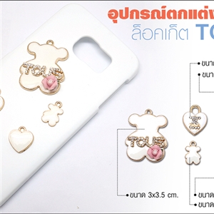อุปกรณ์ตกแต่งเคสเรซิ่น - ล็อคเก็ต TOUS