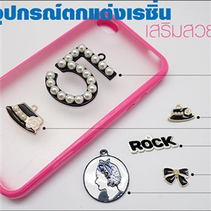 อุปกรณ์ตกแต่งเคสเรซิ่น - ชุดเสริมสวย 7