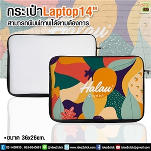 กระเป๋า Laptop 14