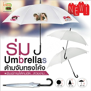 Umbrellas ร่มด้ามจับทรงโค้ง พิมพ์ภาพ