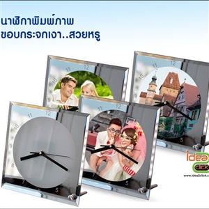 นาฬิกาขอบกระจกเงา