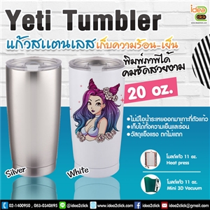 Tumbler แก้วสแตนเลสเก็บความร้อน-เย็น 20 oz.