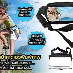 กระเป๋าคาดเอว พิมพ์ภาพ