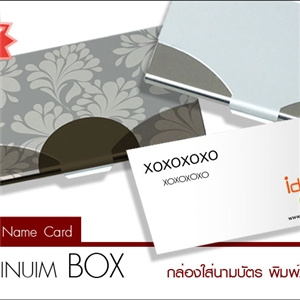 กล่องใส่นามบัตร NAME CARD ALUMINIUM BOX