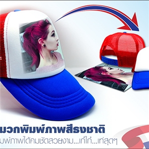 หมวกสีธงชาติ พิมพ์ลาย