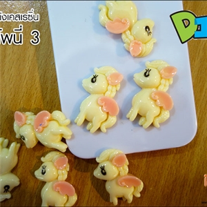 อุปกรณ์ตกแต่งเคสเรซิ่น - ม้าโพนี่ 3