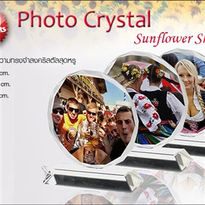 Photo Crystal Sunflower Shape