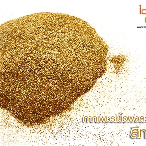 กากเพชรเนื้อผงละเอียด สีทอง