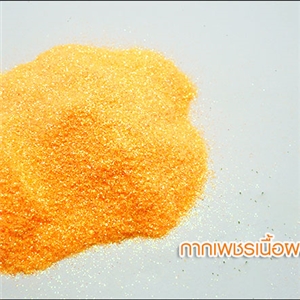 กากเพชรเนื้อผงละเอียด สีส้ม