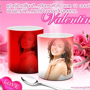 แก้วคู่รักเปลี่ยนสีหูจับทรงหัวใจ