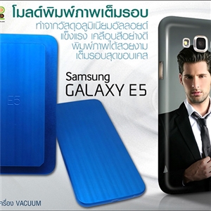 โมลด์เต็มรอบ Samsung galaxy E5