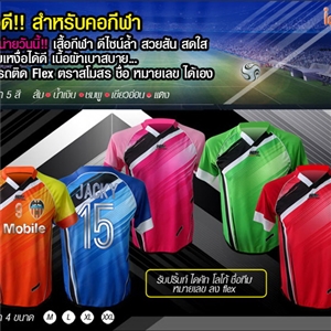 เสื้อกีฬา