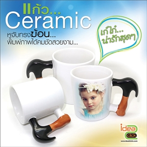 แก้ว Ceramic หูจับทรงฆ้อน