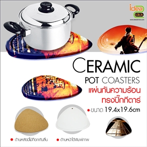 CERAMIC POT COASTERS แผ่นกันความร้อนทรงปิ๊กกีตาร์