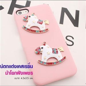 อุปกรณ์ตกแต่งเคสเรซิ่น - ม้าโยกฝังเพชร