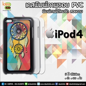 เคสพิมพ์ภาพ iPod Touch 4 กรอบ PVC มันเงา