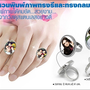 แหวนทรงรีและทรงกลม