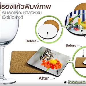 ที่รองแก้ว