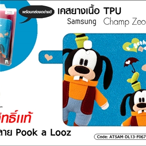 เคสฝาพับ เนื้อ TPU - Sumsung Champ Neo Duos
