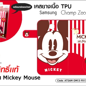เคสฝาพับ เนื้อ TPU - Sumsung Champ Neo Duos