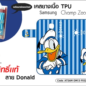 เคสฝาพับ เนื้อ TPU - Sumsung Champ Neo Duos