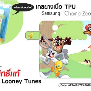 เคสฝาพับ เนื้อ TPU - Sumsung Champ Neo Duos