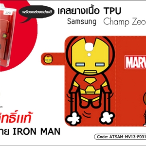 เคสฝาพับ เนื้อ TPU - Sumsung Champ Neo Duos