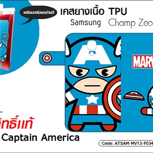 เคสฝาพับ เนื้อ TPU - Sumsung Champ Neo Duos