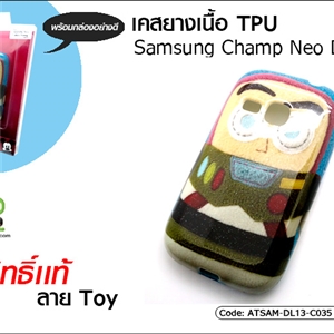 เคสยางเนื้อ TPU - Sumsung Champ Neo Duos