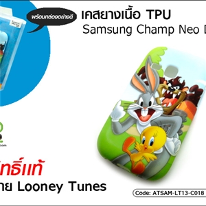 เคสยางเนื้อ TPU - Sumsung Champ Neo Duos