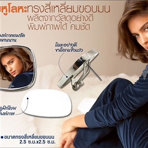 ตุ้มหูโลหะทรงสี่เหลี่ยมขอบมน พิมพ์ภาพได้