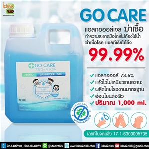 Go Care - Alcohal hand gel 99.99% ทำความสะอาดมือโดยไม่ต้องใช้น้ำ