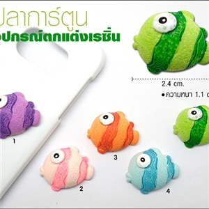 อุปกรณ์ตกแต่งเคสเรซิ่น - ปลาการ์ตูน
