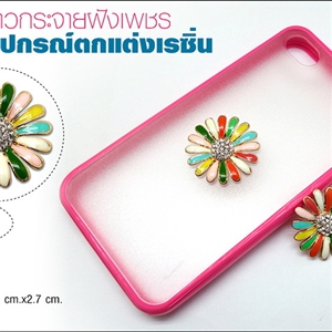 อุปกรณ์ตกแต่งเคสเรซิ่น - ดาวกระจายฝังเพชร
