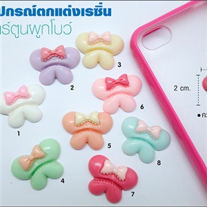 อุปกรณ์ตกแต่งเคสเรซิ่น - การ์ตูนผูกโบว์