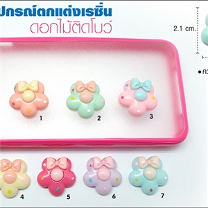 อุปกรณ์ตกแต่งเคสเรซิ่น - ดอกไม้ติดโบว์