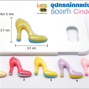 อุปกรณ์ตกแต่งเคสเรซิ่น - รองเท้า Cinderella