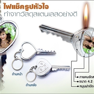 ไฟแช็ครูปหัวใจ